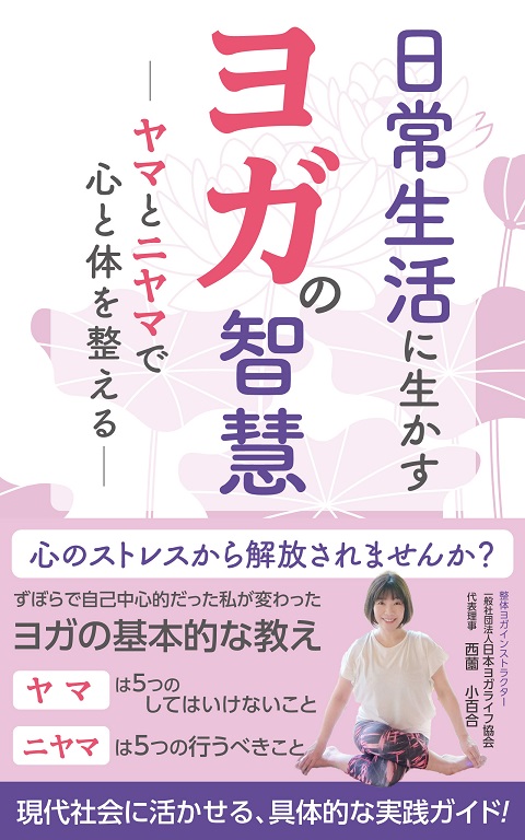 お知らせ】2024年5月24日Amazonにて、本を出版致しました 